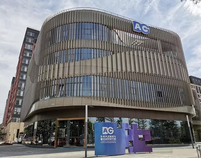 東莞市先進(jìn)陶瓷與復(fù)合材料研究院。地址：東莞市塘廈鎮(zhèn)蛟坪路95號