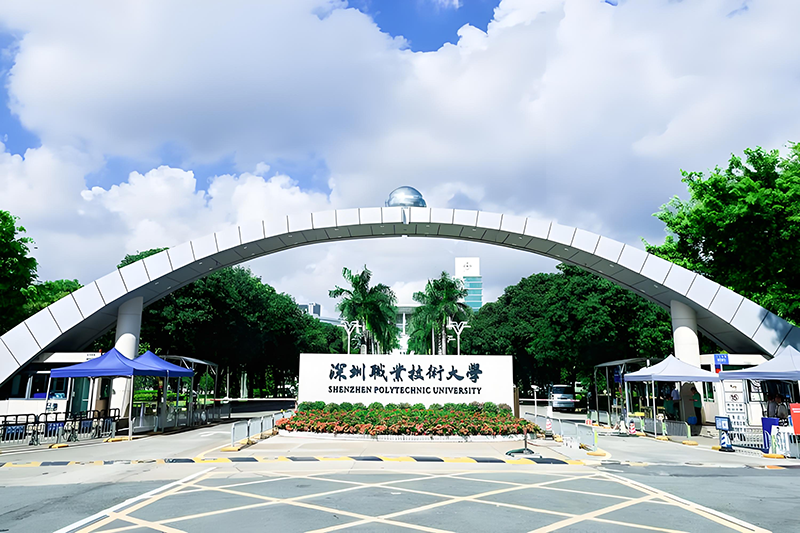 深圳職業(yè)技術(shù)大學(xué)。地址：深圳市南山區(qū)留仙大道7098號